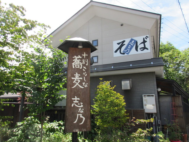 【志な乃】そば実の芯だけを使った、十割さらしな蕎麦