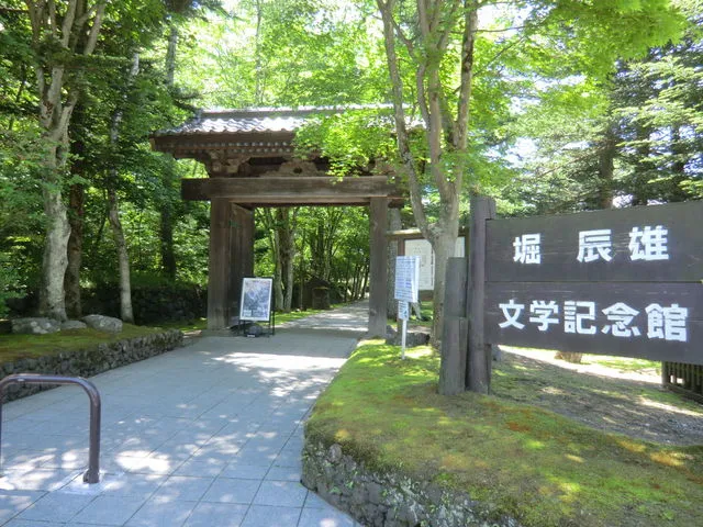 【堀辰雄文学記念館】軽井沢で文学を堪能、「風立ちぬ」で有名な堀辰雄の記念館