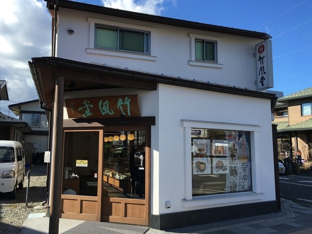 【竹風堂 軽井沢駅前店】長野県産の栗を使用した和菓子で心もお腹も大満足◎