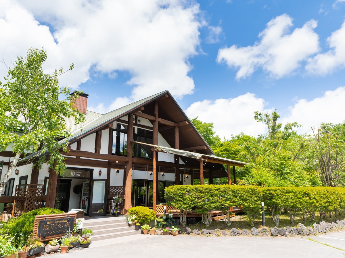 【軽井沢LogHOTEL塩沢の森】軽井沢の自然を満喫！ログハウスで楽しむアウトドアな休日