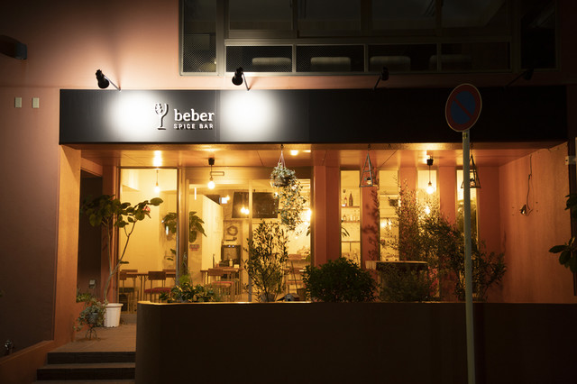 【spice bar beber】新しい味を発見！極上スパイス料理とおしゃれ空間