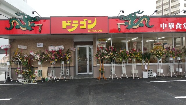 【中華食堂ドラゴン 泡瀬店】お腹も心も大満足◎地元客に愛される本格町中華