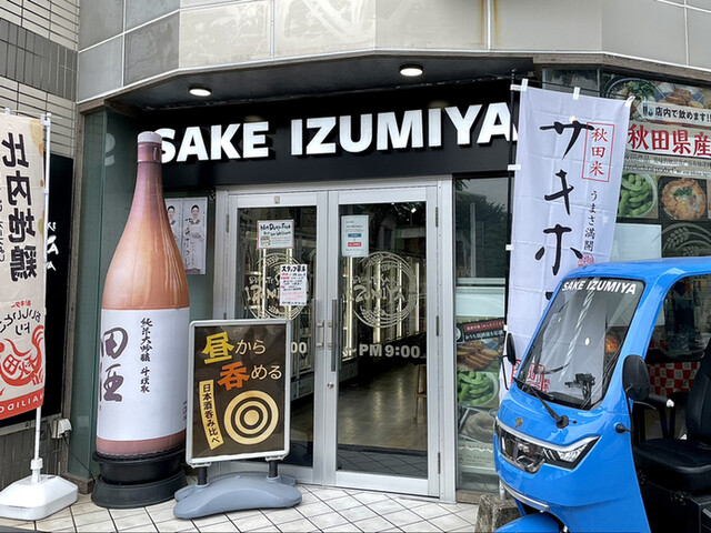 【いずみや沖縄店】角打ちも楽しめる！厳選日本酒が楽しめる那覇の老舗酒屋