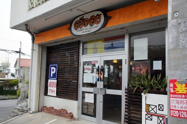 【ARIDOI】タイ政府認定シェフが手掛ける！本格タイ料理を堪能