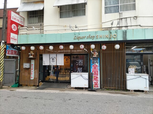 【リカーショップ新城】40年の歴史が紡ぐ豊富な品揃え！那覇の地元民も愛する酒屋