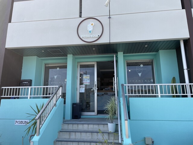 【アイスのじかん瀬底島店】SNS映え♡ペット同伴できる絶品アイスクリーム店