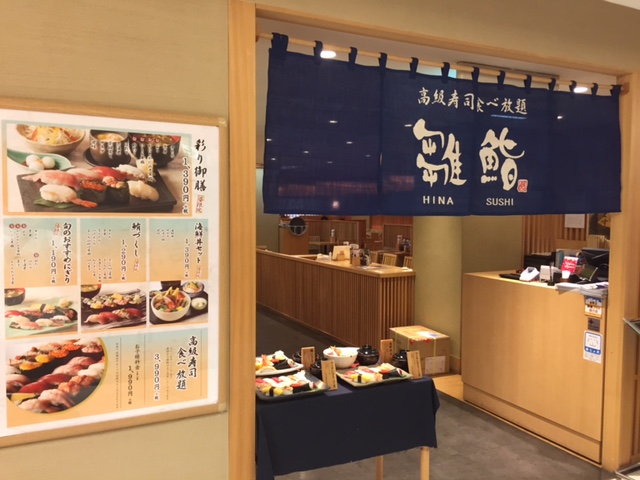 【雛鮨西銀座】極上寿司を好きなだけ！マグロやウニも食べ放題！