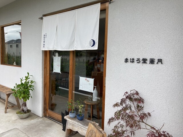 【まほろ堂 蒼月】青豆大福が絶品！東急線沿いで人気の手作り和菓子店