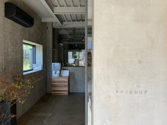 【タケノとおはぎ 世田谷本店】見た目も味も絶品！お土産におすすめな創作おはぎ