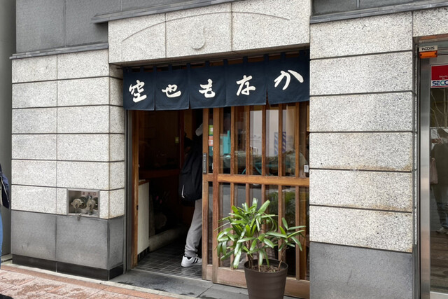 【空也】明治創業の老舗！著名人も愛した銀座の名物もなか