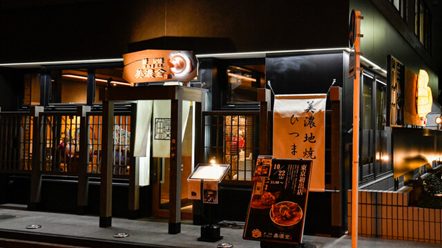 【鰻 炭焼 ひつまぶし 美濃金 神田本店】秘伝のタレが絶品！美濃地焼きうなぎを東京で味わう