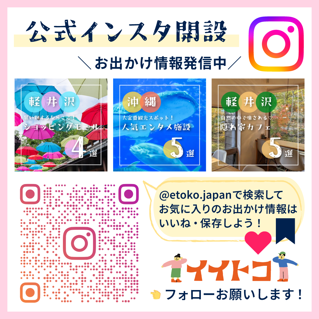 Etoko Instagram Banner