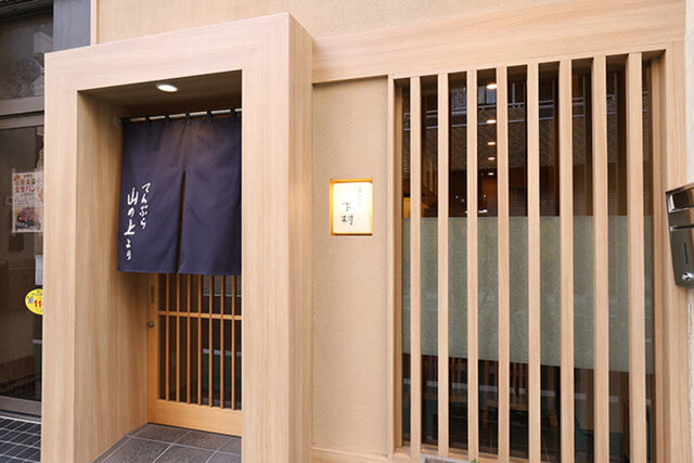 【てんぷら 下村】職人技が光る人気店！下町で楽しむ本格江戸前天ぷら