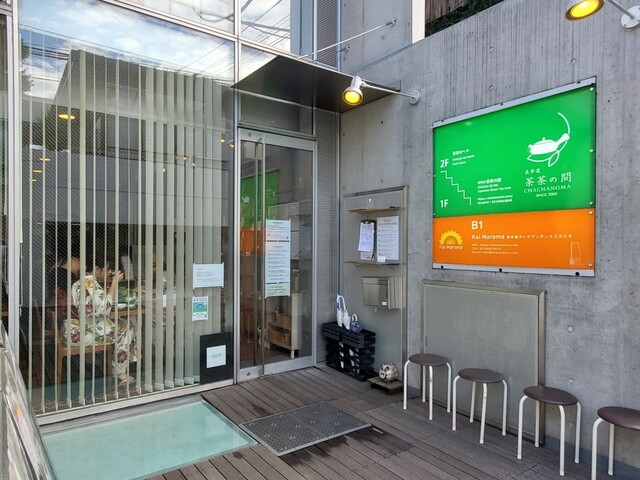 【茶茶の間】表参道・日本茶ソムリエがいるカフェ