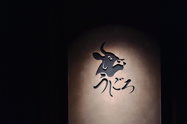 【焼肉うしごろ 新宿三丁目店】新宿で堪能する極上A5ランク黒毛和牛の美食体験