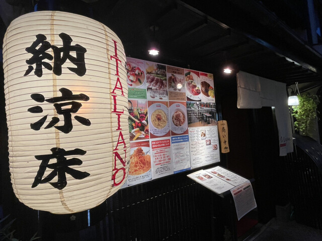 【IL BUCO】鴨川沿いで堪能◎季節の移ろいを楽しむ本格イタリアン