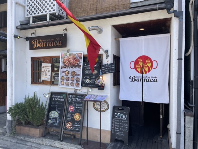 【パエリアレストラン バラッカ】限定メニュー豊富！魚介の旨味が広がる絶品パエリア