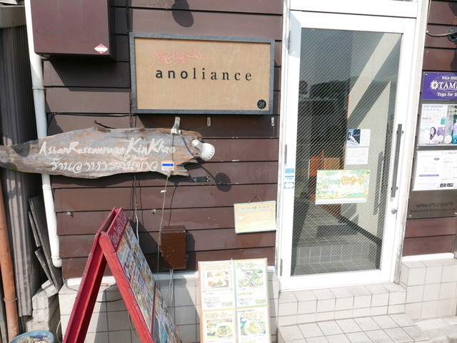 【キンカーオ】京都観光で寄りたい、鴨川の風を感じる本格タイ料理