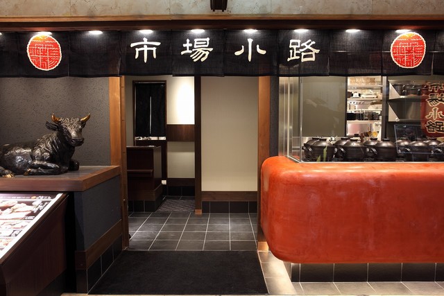 【市場小路 烏丸店】至福♡希少部位も味わえる黒毛和牛と香ばしい土鍋ご飯