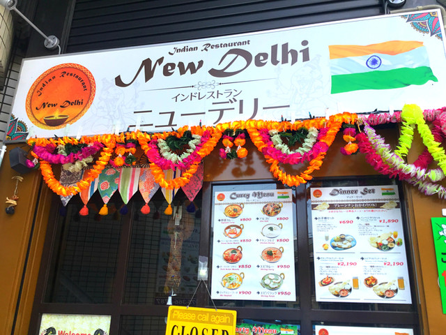 【ニューデリー】リピーター続出！インドカレーが人気のレストラン