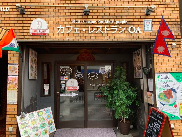 【カフェレストラン OA】絶品カレーとふんわりナンが自慢の人気カフェレストラン