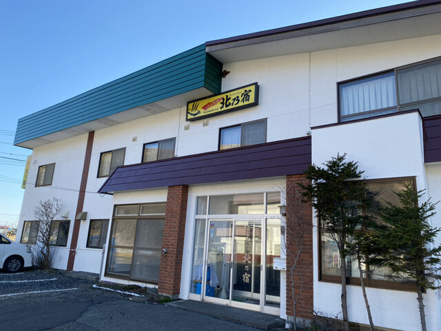 【温泉民宿北乃宿】旅人の心を和ませる♡癒しの温泉があるくつろぎ空間