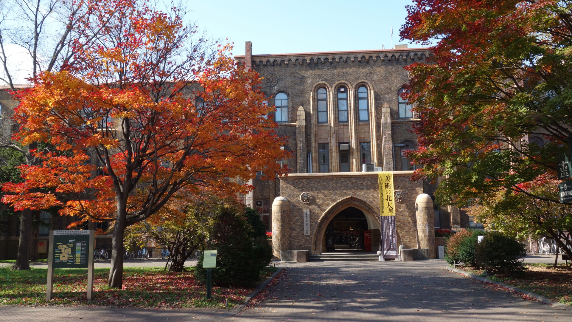 北海道のおすすめの人気博物館8選