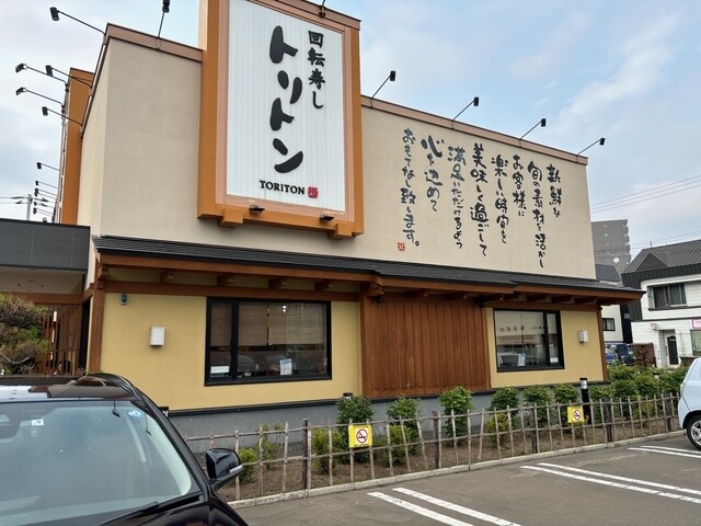 【回転寿しトリトン 北8条光星店】地元民からも大人気！札幌で外せない新鮮な回転寿司