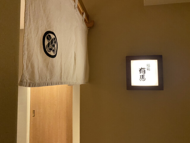 【鮨処 有馬】一貫ごとに伝わる匠の技。すすきのの名店で味わう寿司