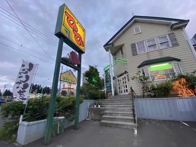 【天ぷら家てんてん】札幌で絶品天ぷらをコスパ良く味わうならここ！