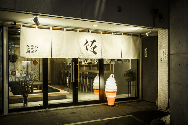 【パフェ、珈琲、酒、佐藤】ご褒美デザート♡季節限定メニューが輝く贅沢パフェ