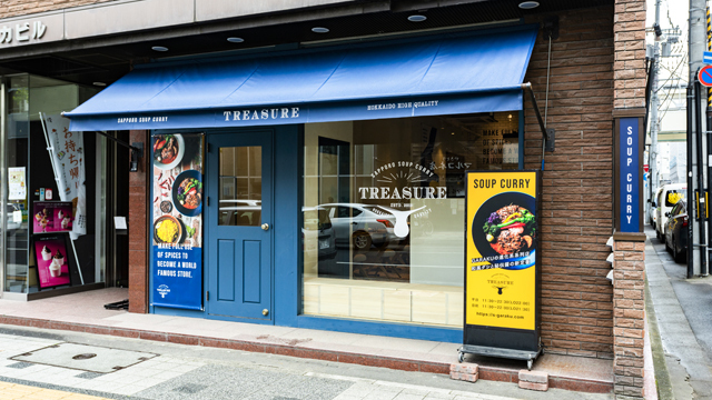 【SOUP CURRY TREASURE】和の出汁とスパイスの絶妙なハーモニー！札幌で楽しむ至極のスープカレー体験