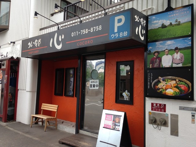 【カレー食堂 心 札幌本店】10時間以上煮込む濃厚スープが特徴の絶品カレー♡