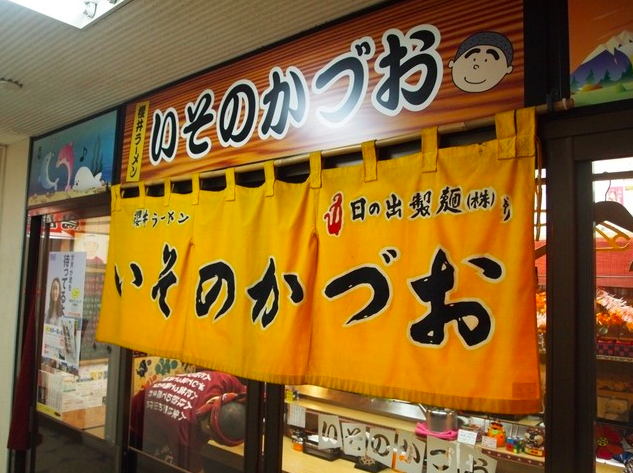 【いそのかづお】すすきの深夜の至福！黒い一杯が心も体も温める◎