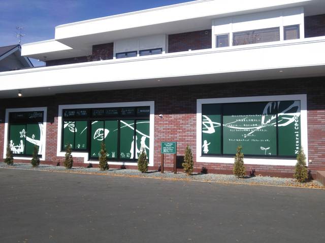 【ナチュラル・ココ本店】帯広の名店！旬の野菜と玄米の力でヘルシーに！