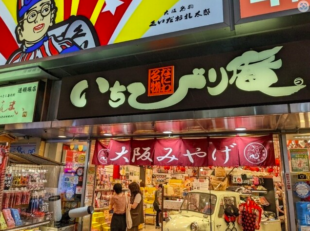 【いちびり庵】道頓堀で見つける！ユニークなおみやげが勢ぞろいのお店
