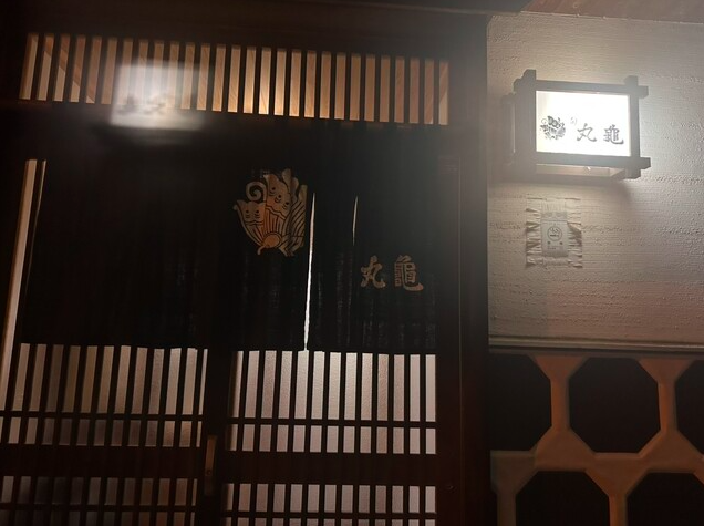 【旬丸亀】心に残る美食の時間◎特別な日に訪れたい帯広の名店