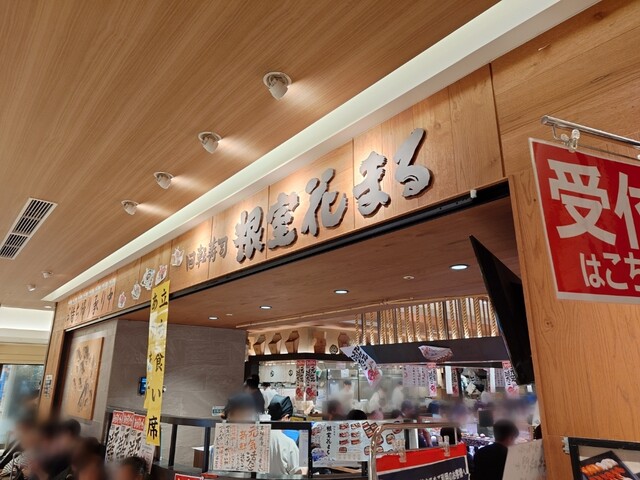 【回転寿司根室花まる JRタワーステラプレイス店】駅チカ&コスパ抜群◎並んでも食べたい極上寿司