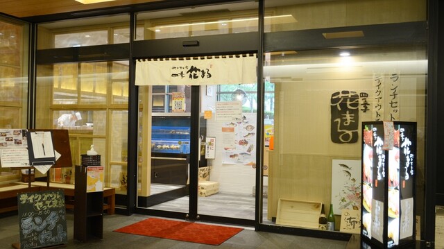 【町のすし家 四季花まる 時計台店】観光地に佇む本格寿司店！札幌時計台のそばの人気店