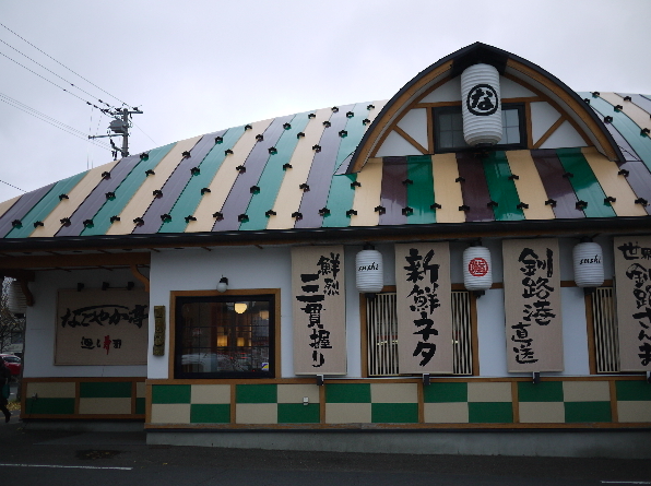 【なごやか亭 発寒店】あふれるイクラに感動！ボリューム満点の絶品寿司