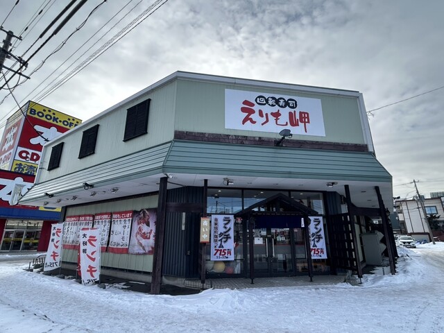 【回転寿司 えりも岬 菊水元町店】地元産の魚介が盛りだくさん！大満足の札幌の寿司店