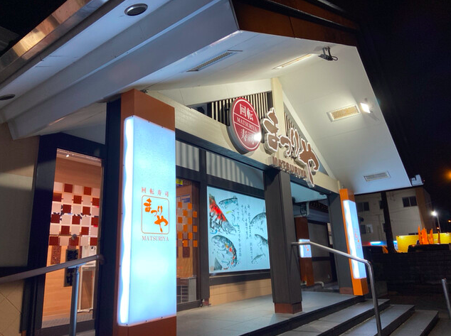 【まつりや 菊水元町店】ボリューム満点の絶品寿司が待っているお店