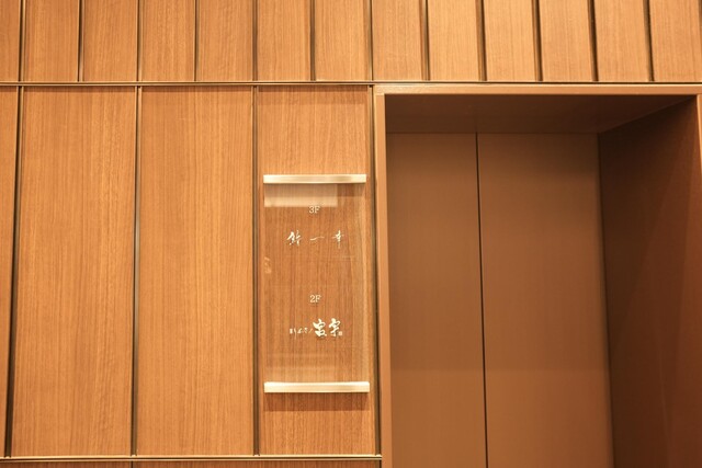 【鮨 一幸】隠れ家で贅沢を♡至高の寿司を味わう札幌の名店