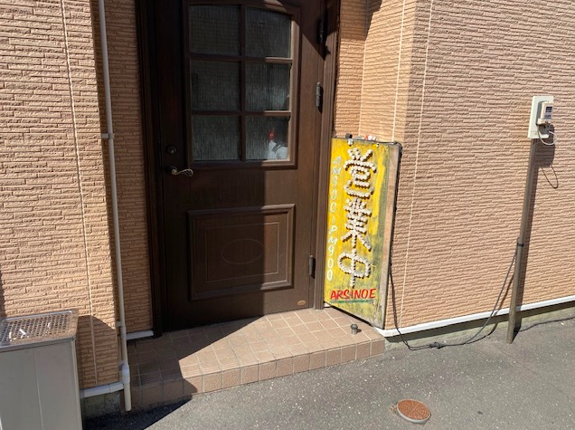 【アルシノエ】ふわとろ卵とジューシーハンバーグの絶妙ハーモニー！