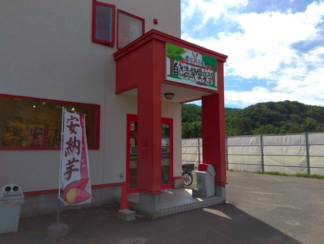 【自然満喫倶楽部】四季折々の味覚を楽しむ札幌のスイーツスポット