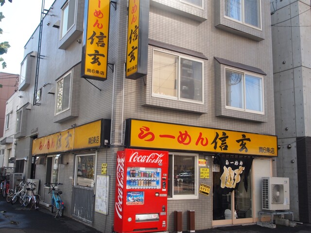 【らーめん 信玄 南6条店】こだわりの濃厚味噌スープ！行列必至の超人気ラーメン