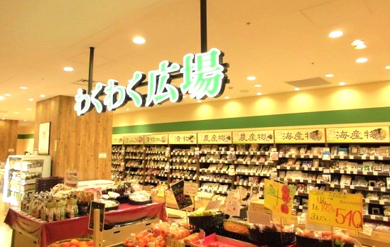 ル・トロワ わくわく広場