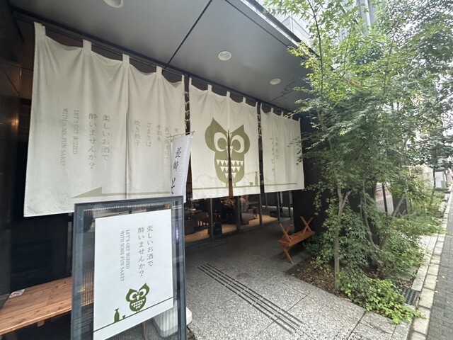 【大衆食堂フクロウ】味噌汁が主役！？20種の小鉢も選べる話題の健康系定食