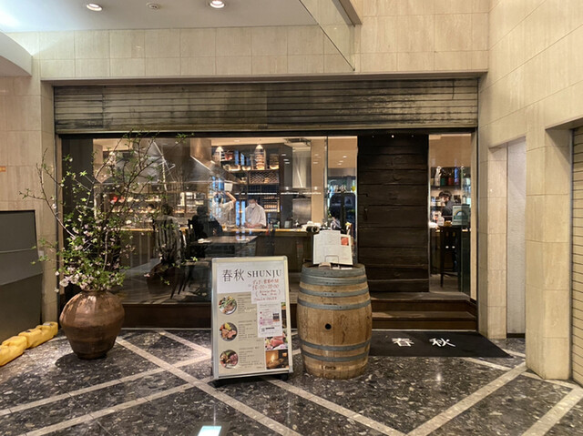 【春秋 渋谷文化村通】大人の渋谷グルメ！和牛・鮮魚・釜飯が自慢の高級和食店