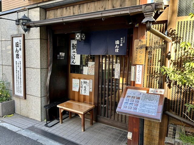 【おひつ膳 田んぼ 代々木本店】朝から贅沢♡全国の厳選米をお櫃で楽しめるふわふわご飯